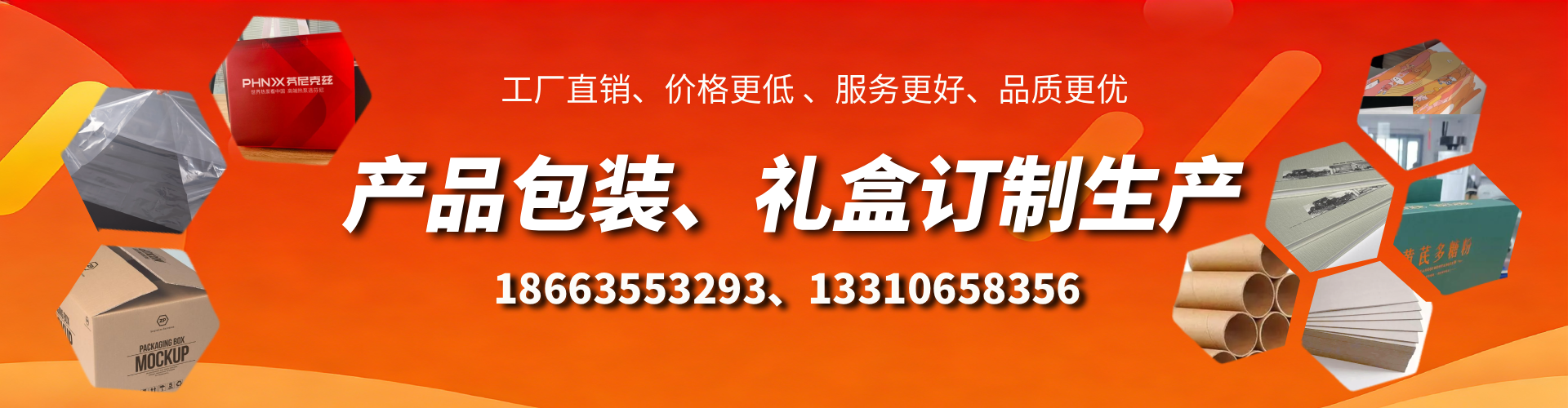 石狮包装箱礼盒生产厂家